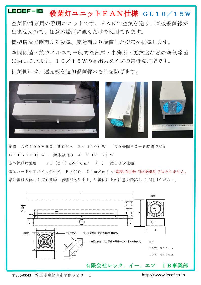市場 殺菌ランプ 10W GL10